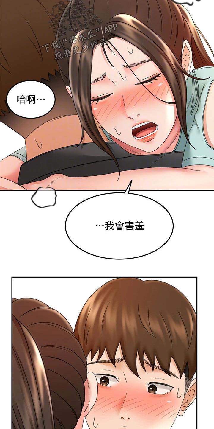 第64章：疯狂13