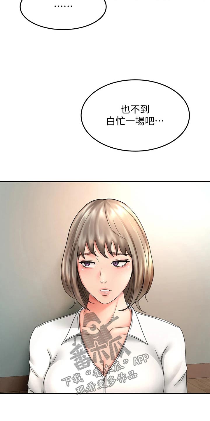 第67章：恢复5