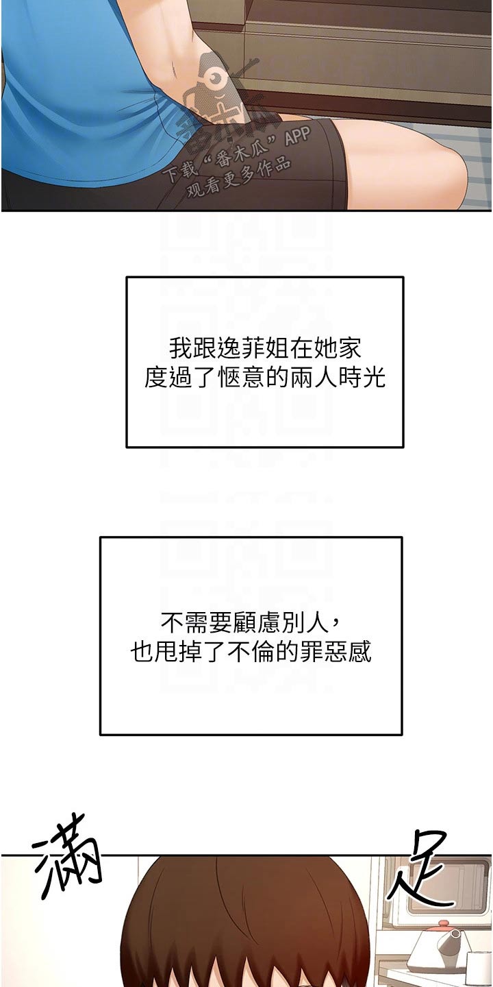 第95章：猜疑11