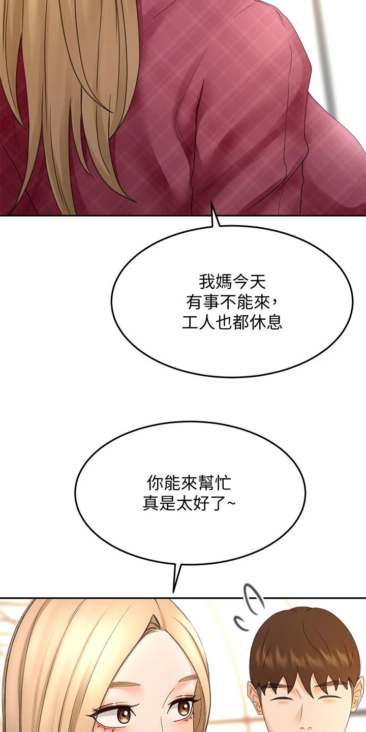 第73章：不敢直视18