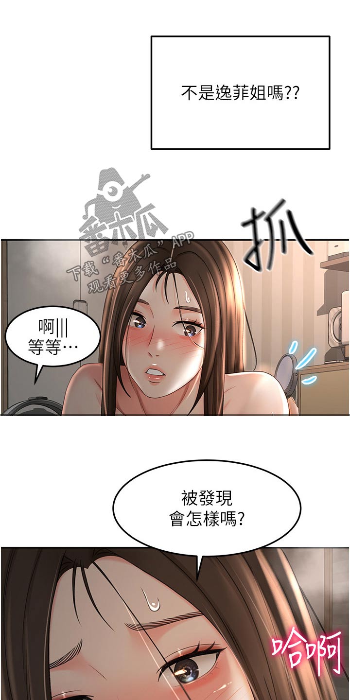 第97章：姐姐15