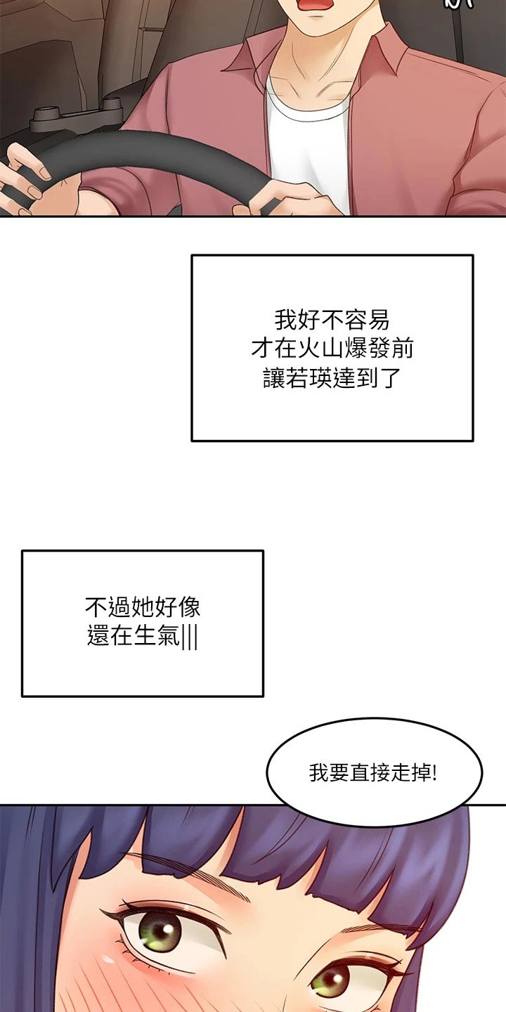 第70章：误会15