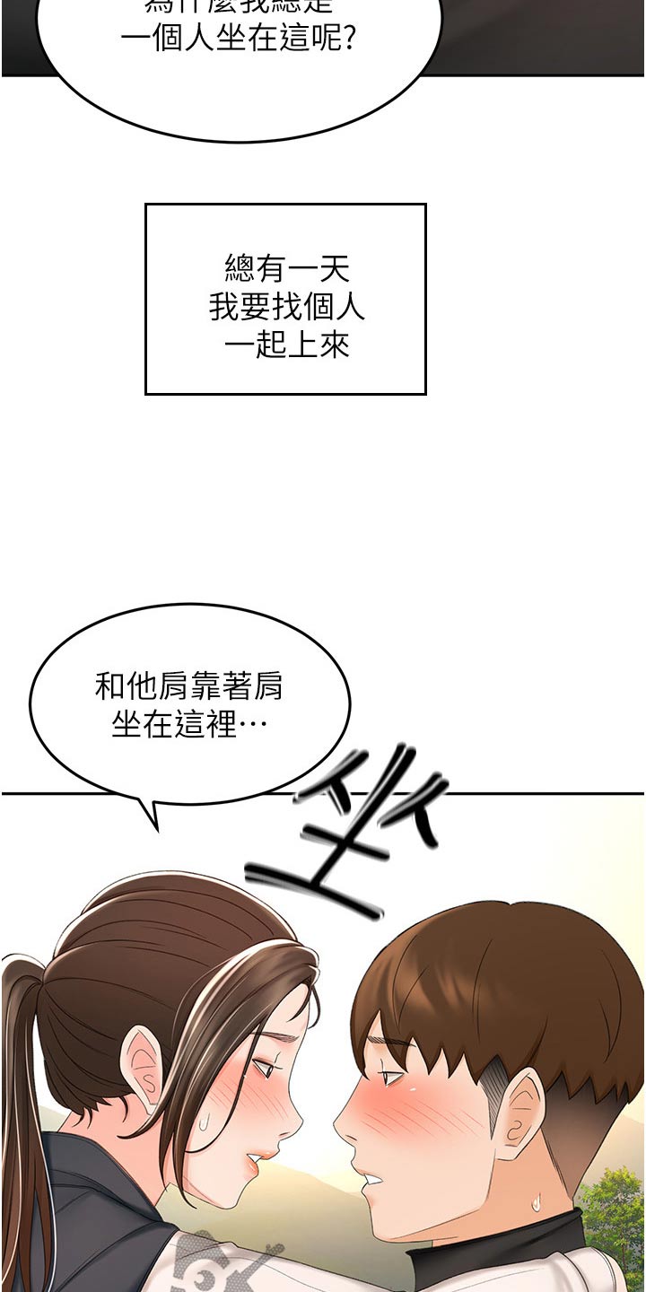 第105章：爬山21