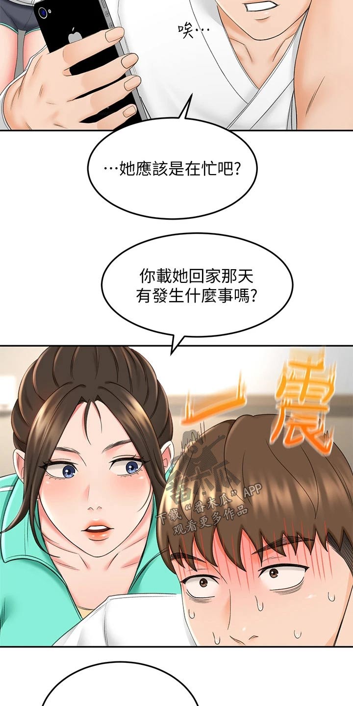 第21章：出租房5