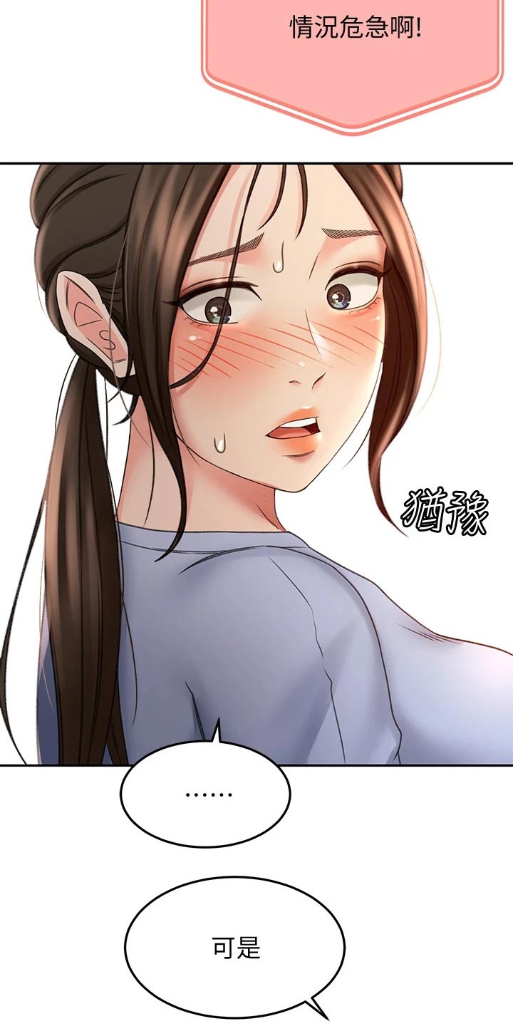 第46章：尝试16
