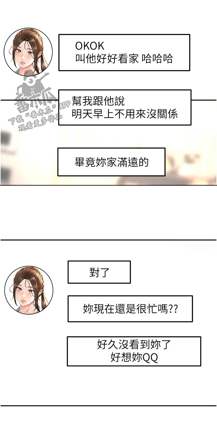 第92章：想多了3