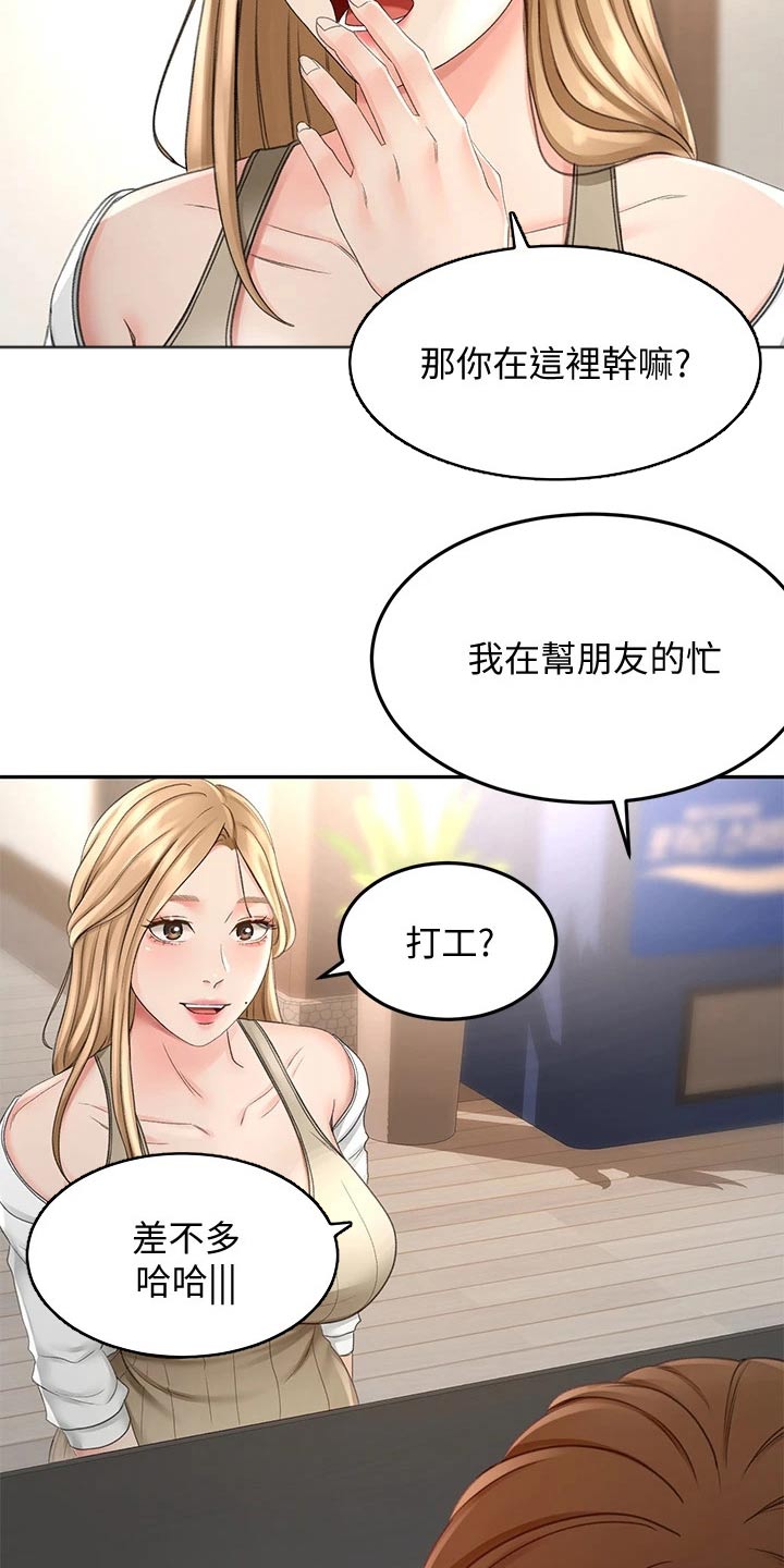 第49章：脸色不太好2
