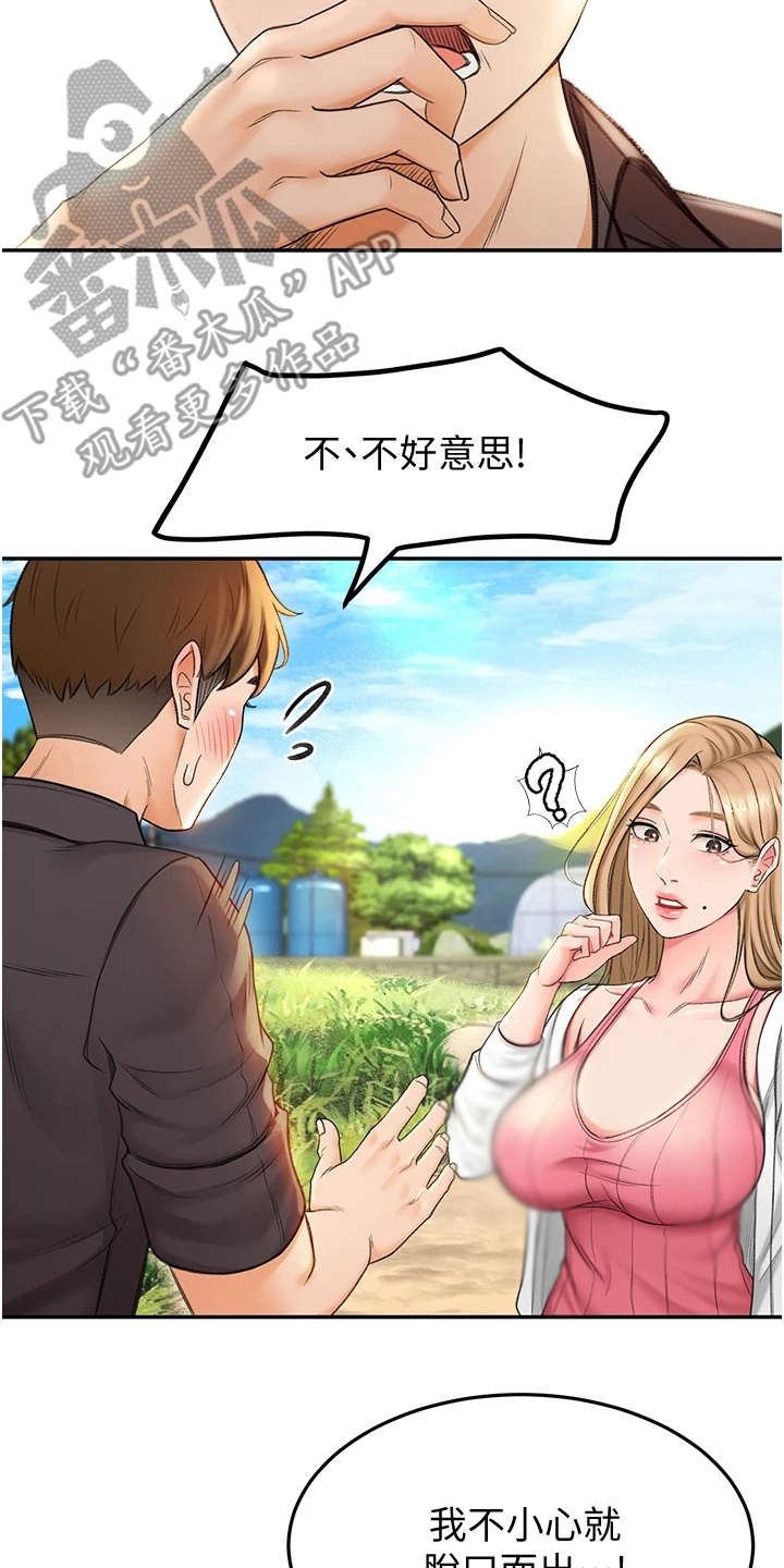 第6章：重逢12