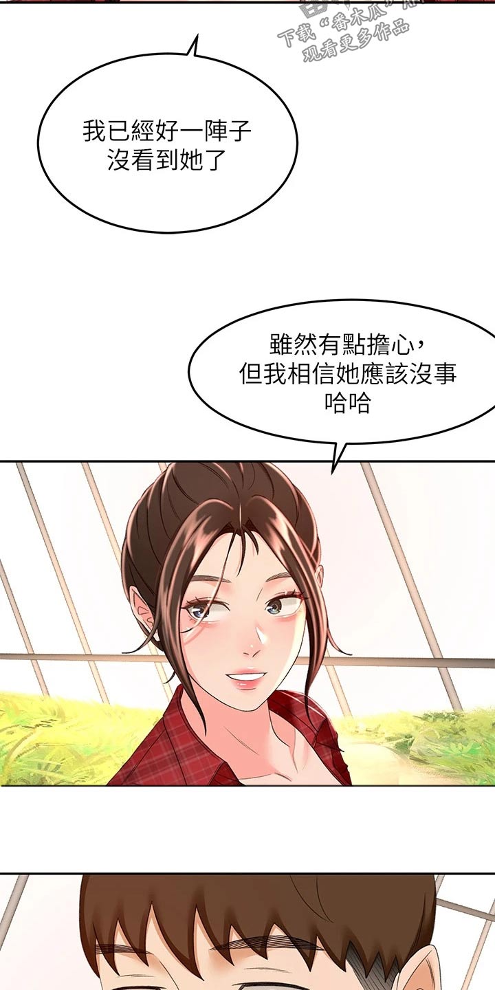 第87章：很忙11