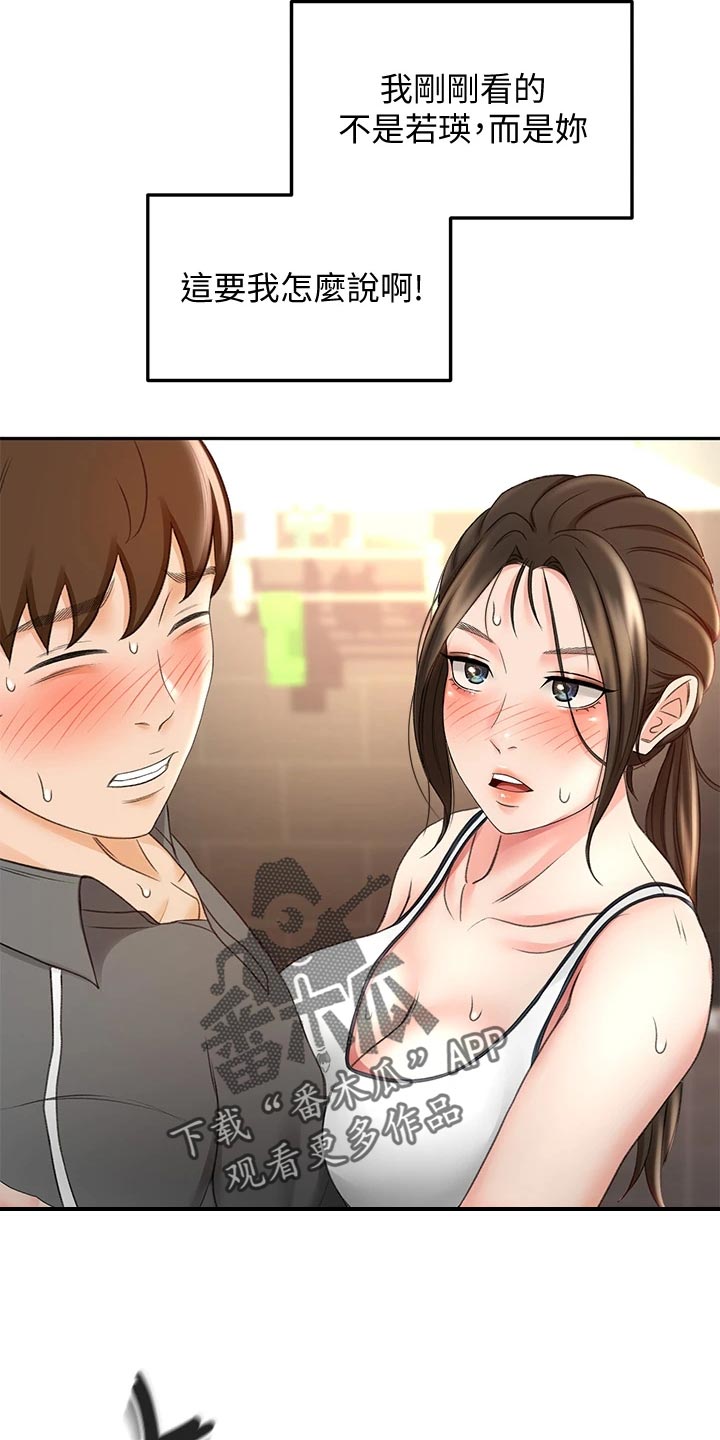 第43章：修理36