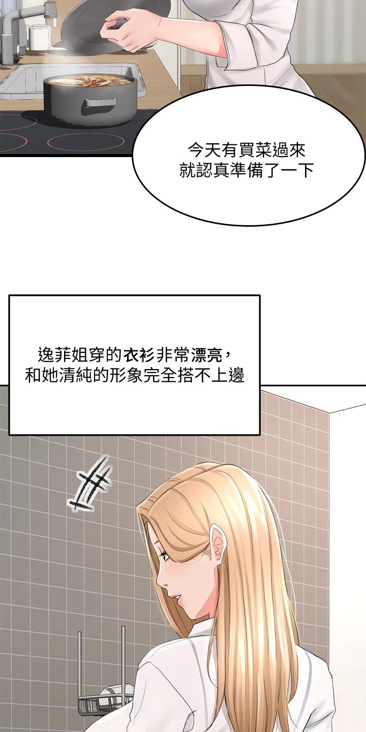 第34章：入迷21