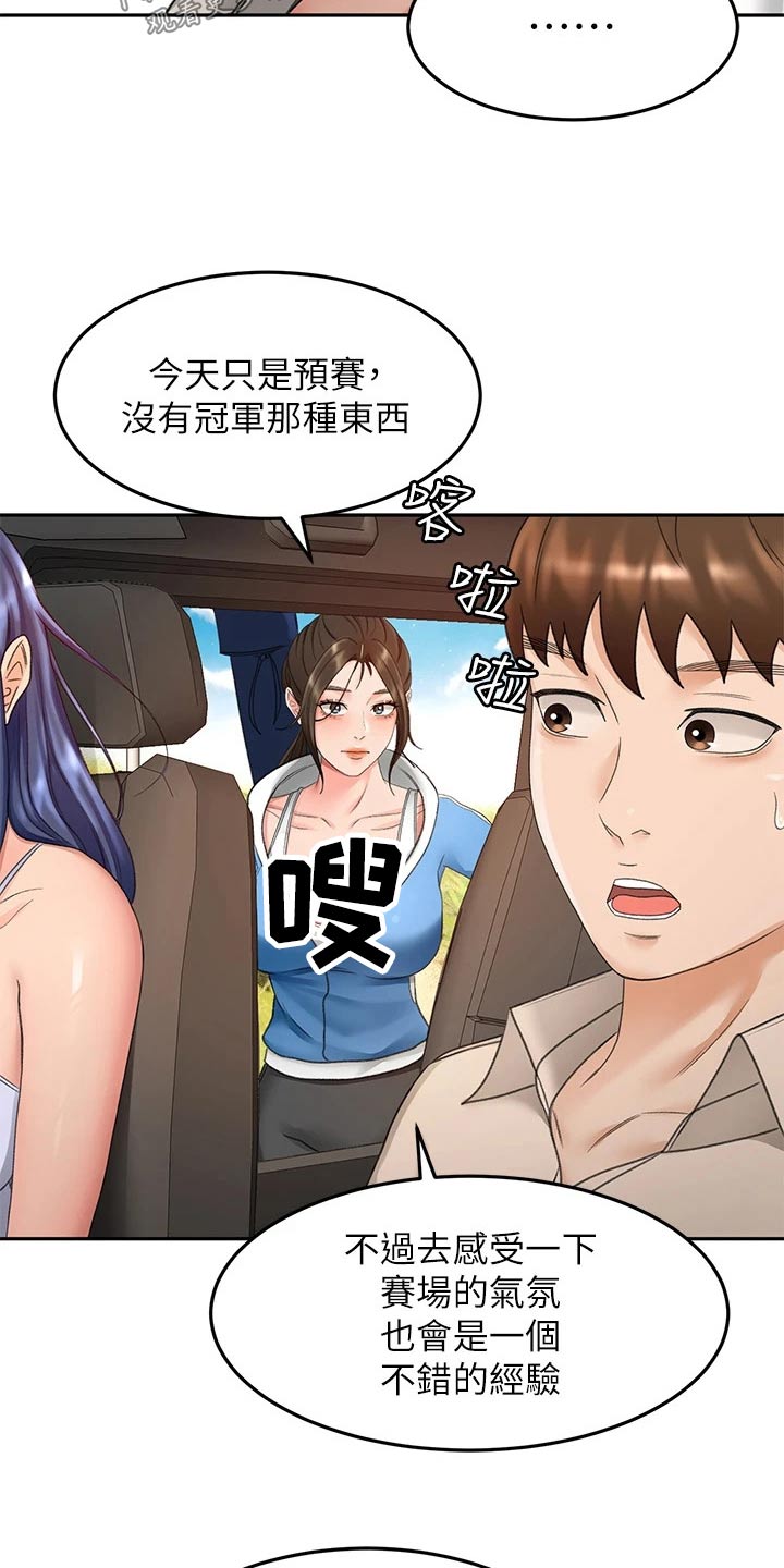 第79章：没反应12
