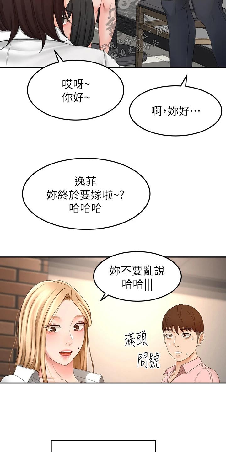 第88章：误会5