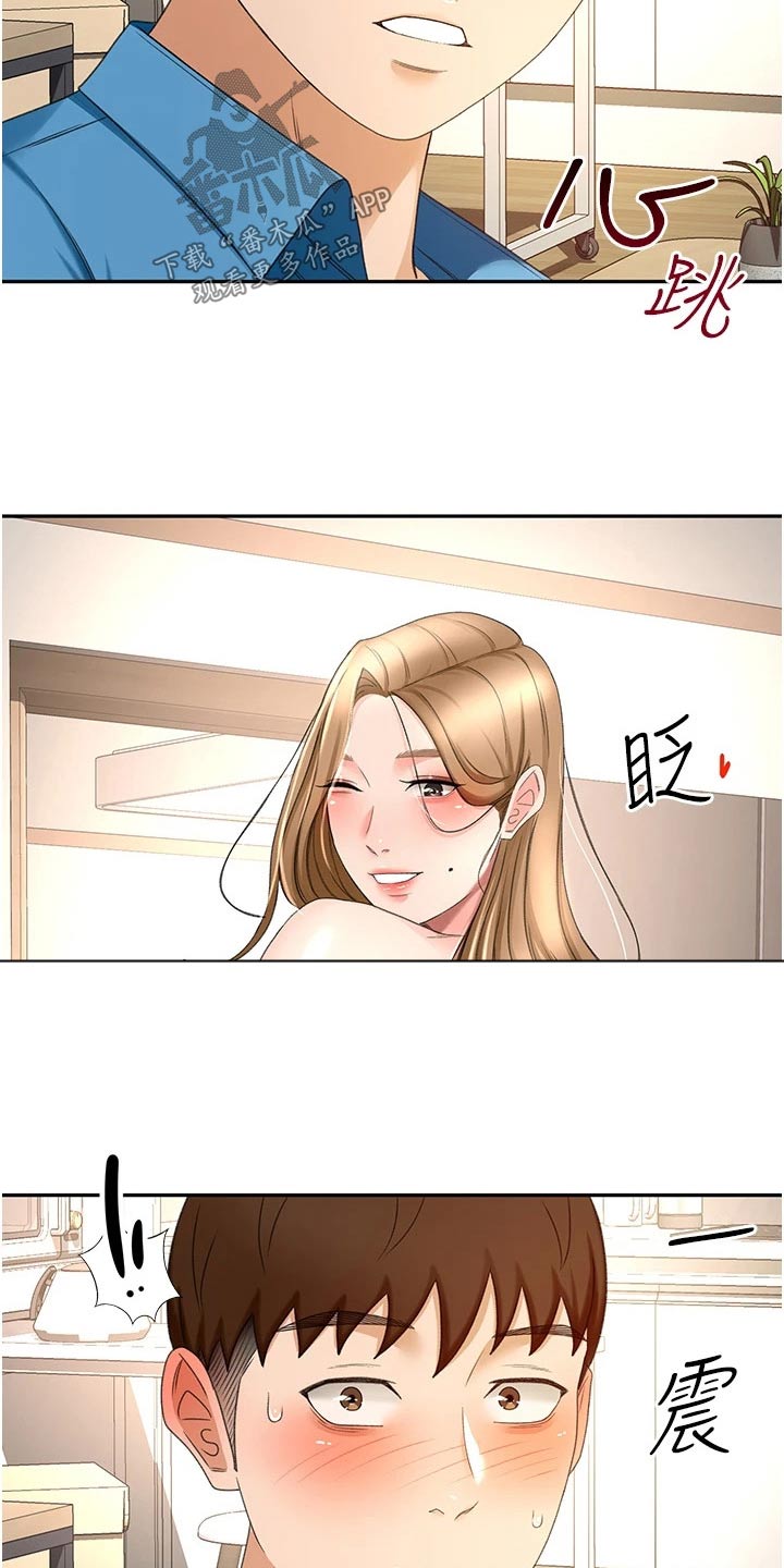 第96章：忍忍8