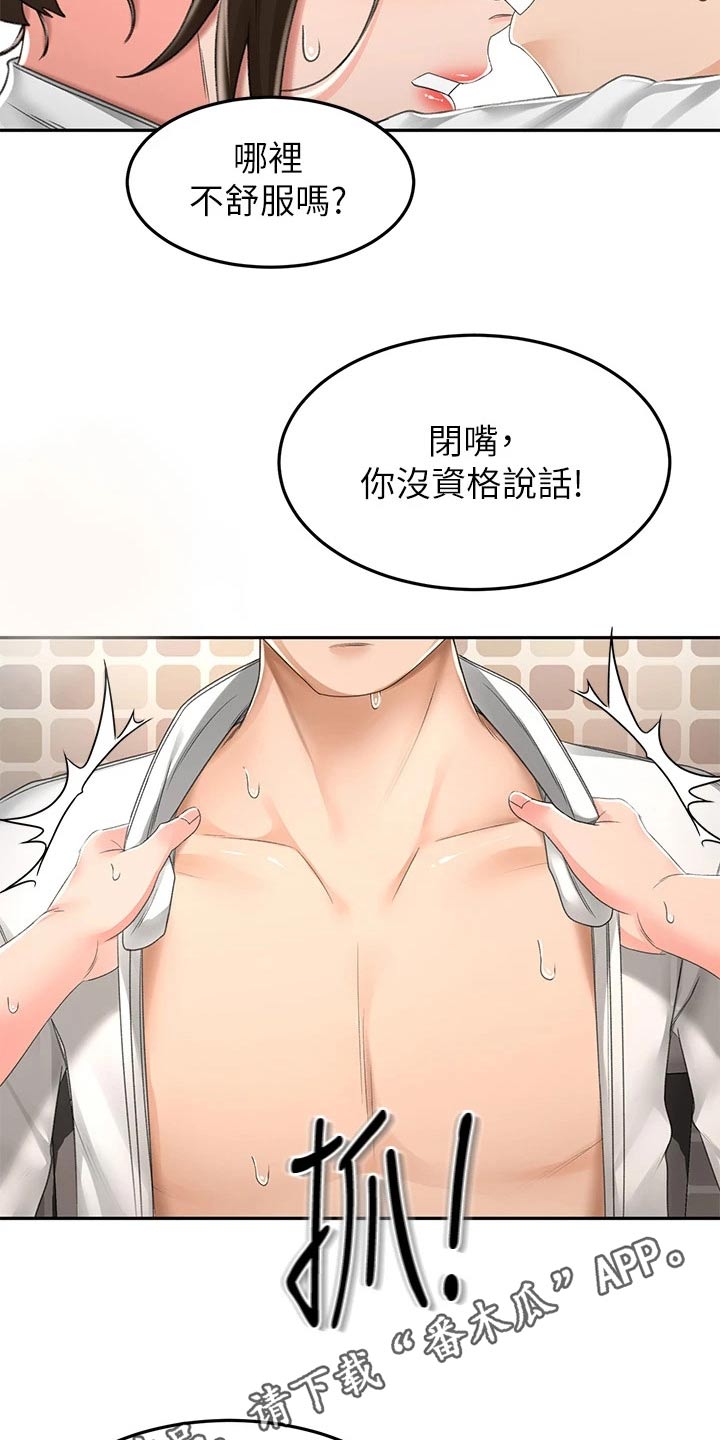 第82章：实力30