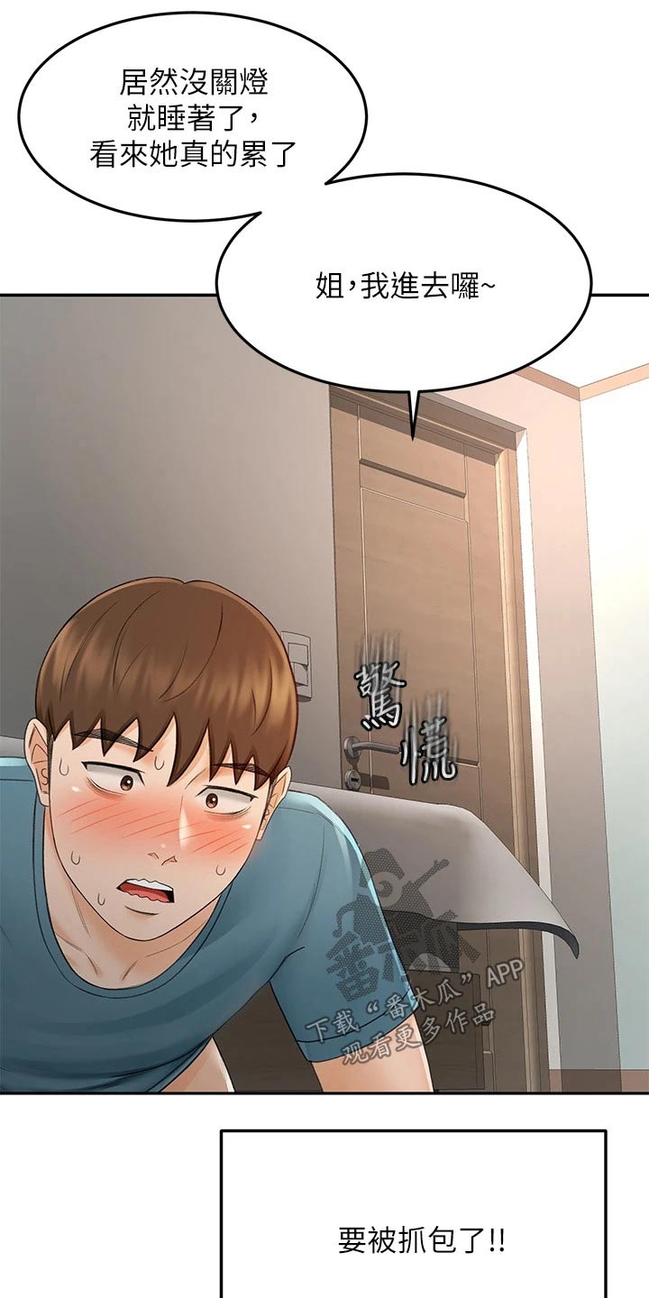 第78章：不管了10