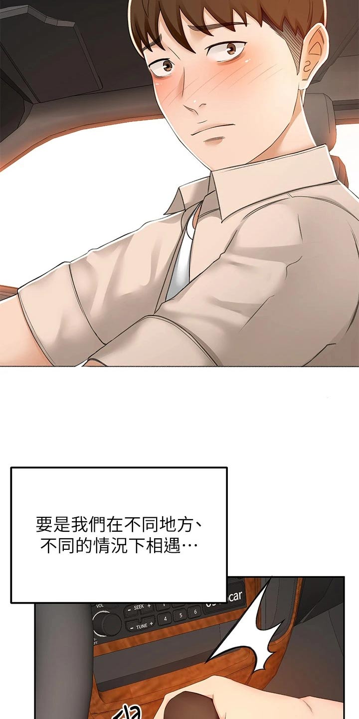 第86章：很漂亮12