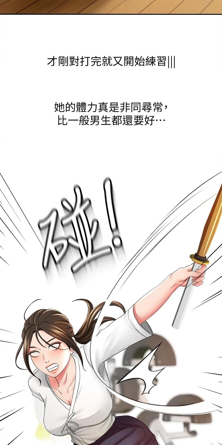 第32章：超市约会15