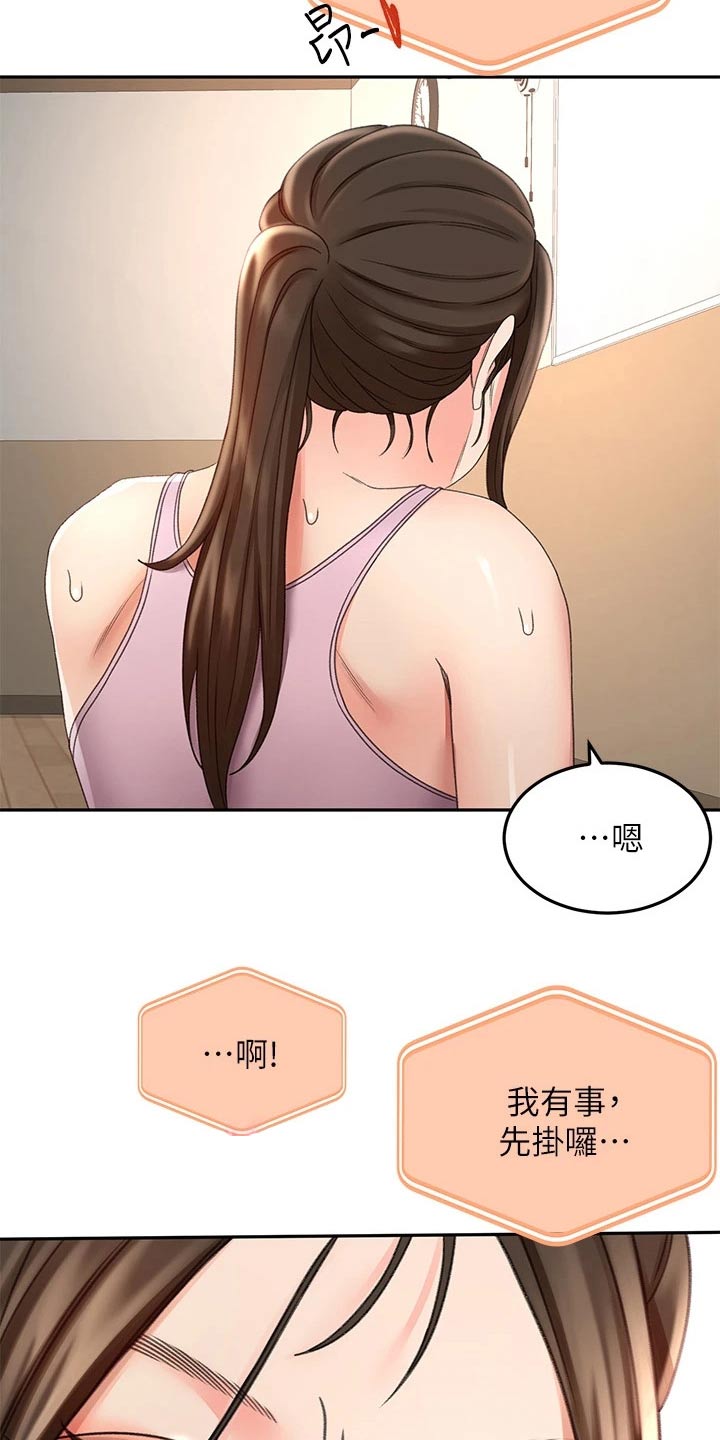 第57章：对话22