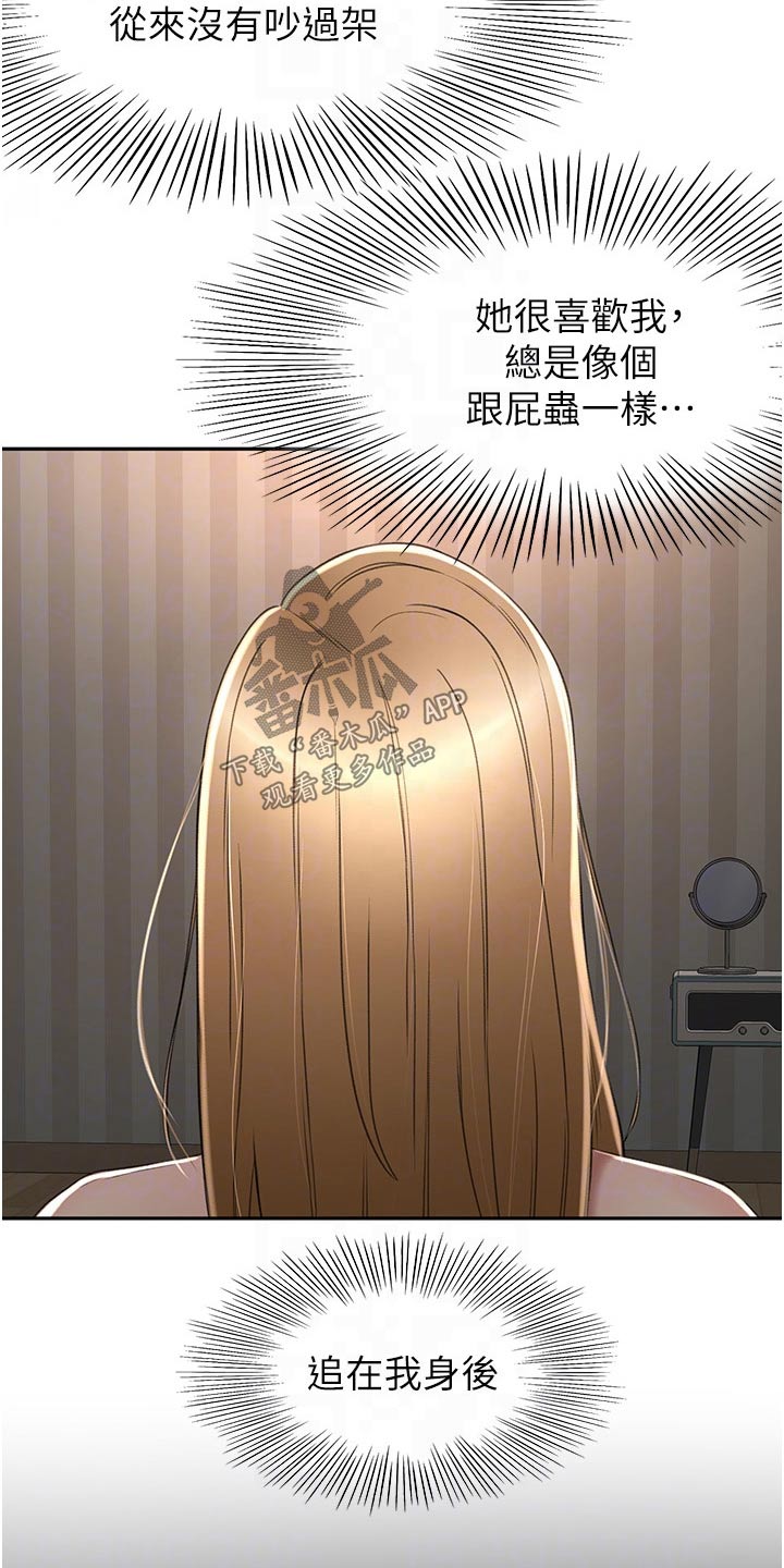 第98章：没办法放弃12