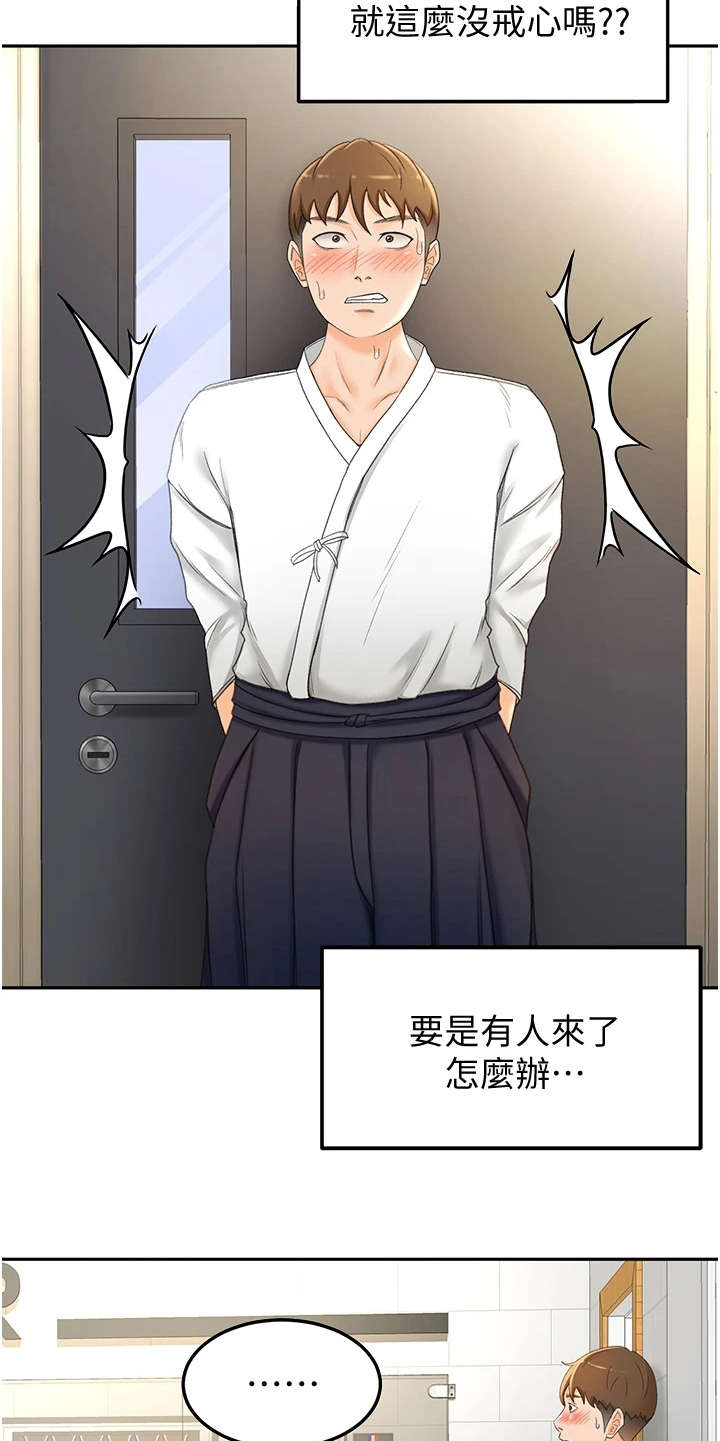 第12章：疲惫18
