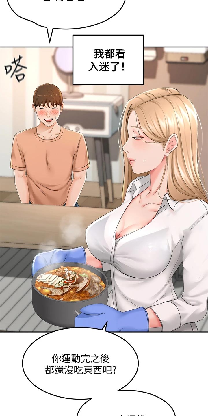 第34章：入迷24