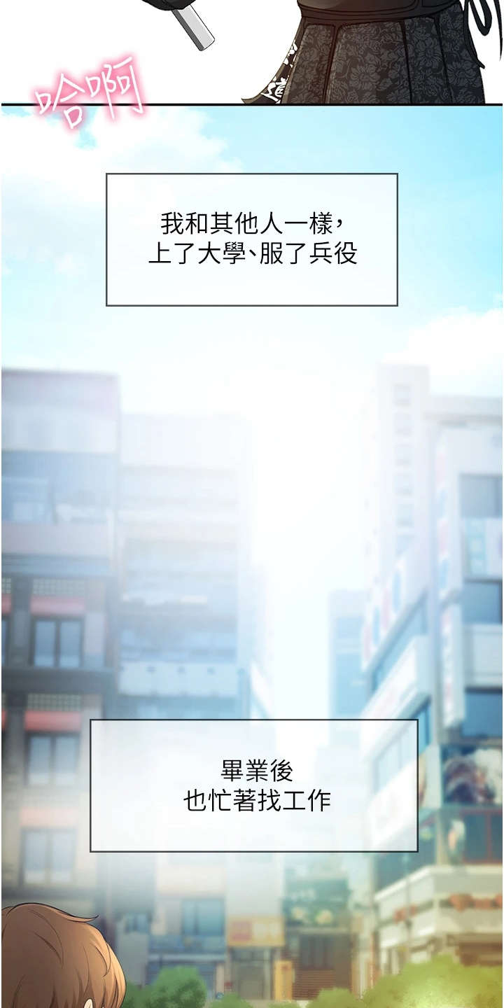 第2章：返乡3