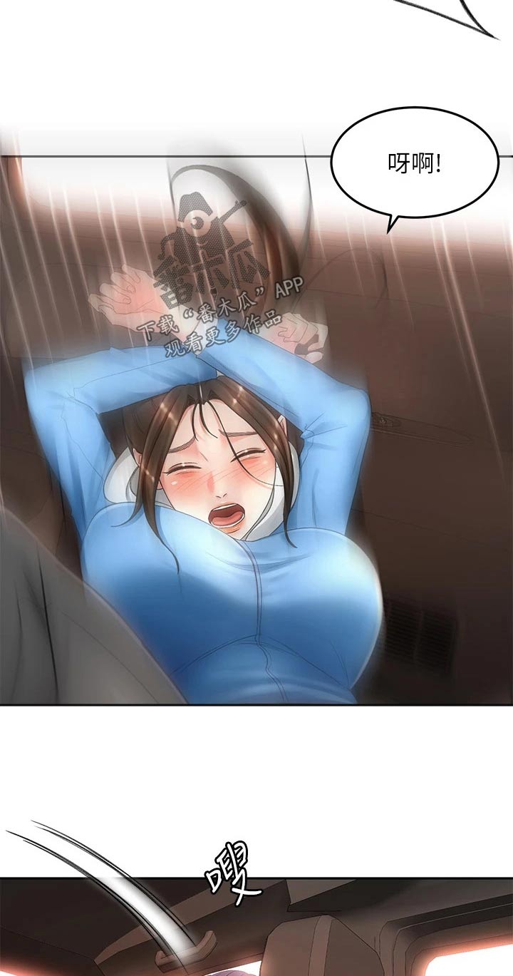 第80章：奖励16