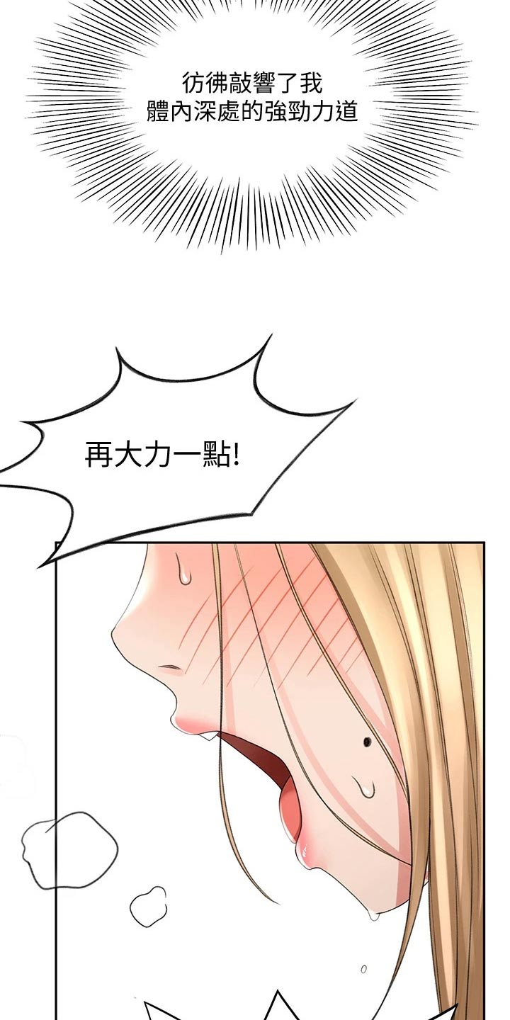 第54章：全力11