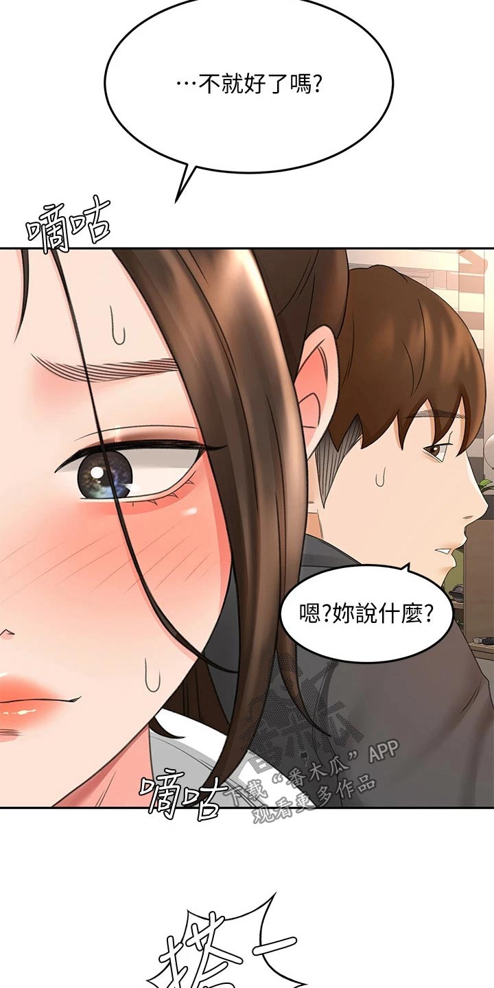 第65章：我的女朋友18