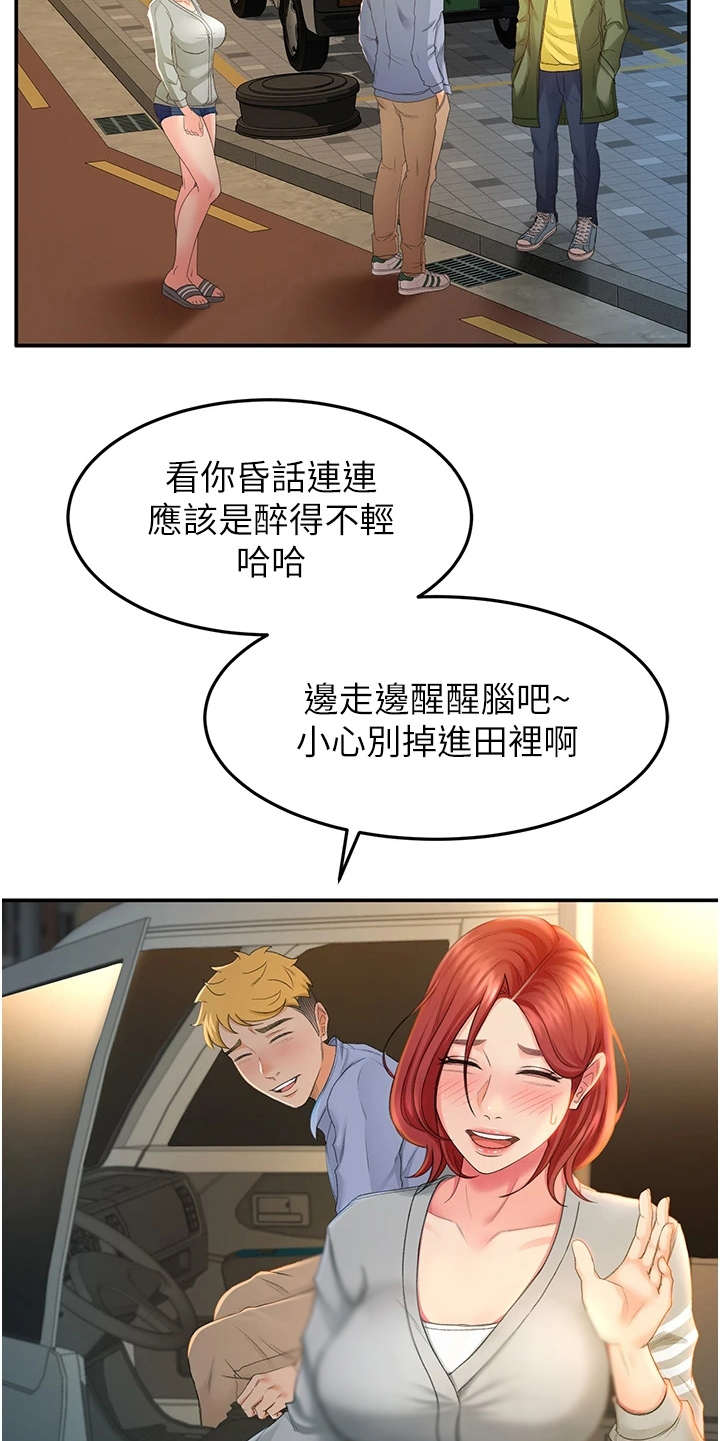 第3章：很羡慕13