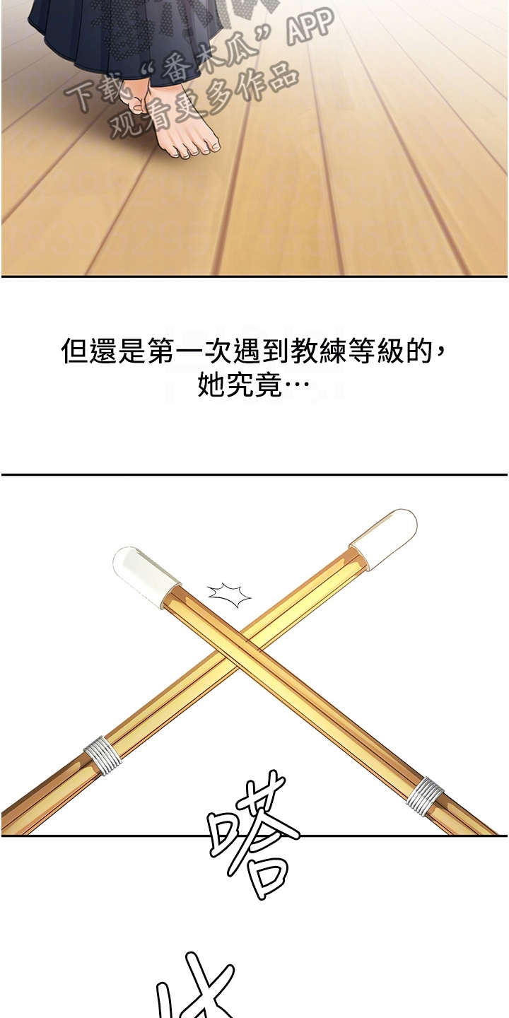 第8章：气鼓鼓19