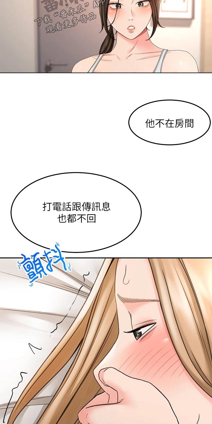 第78章：不管了7