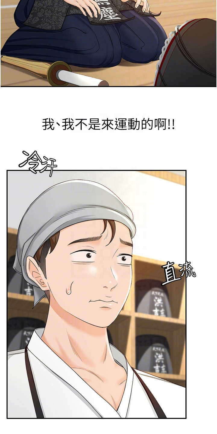 第8章：气鼓鼓10