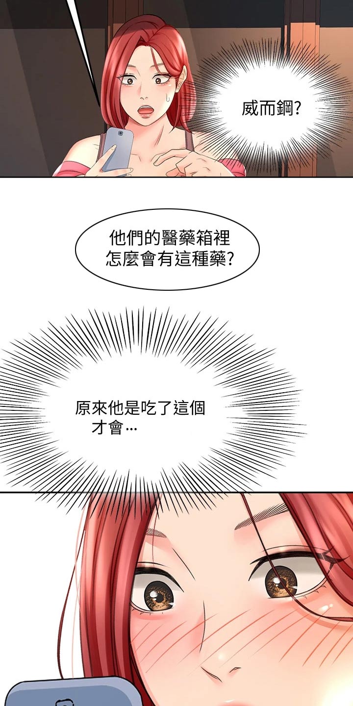 第46章：尝试10