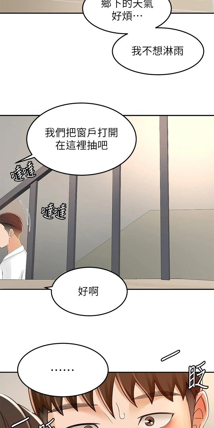 第84章：差一点6