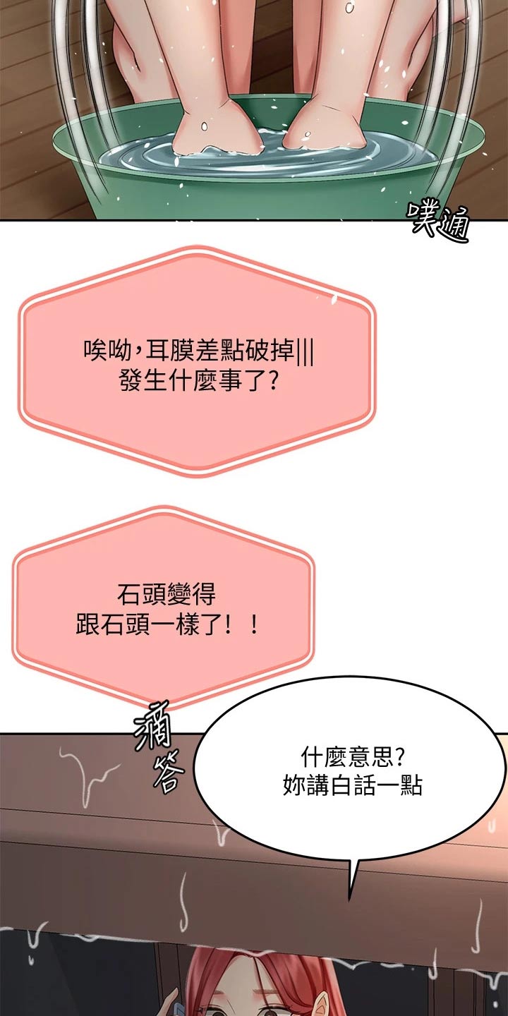 第46章：尝试2
