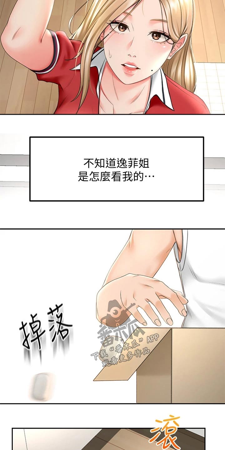 第23章：耳机1