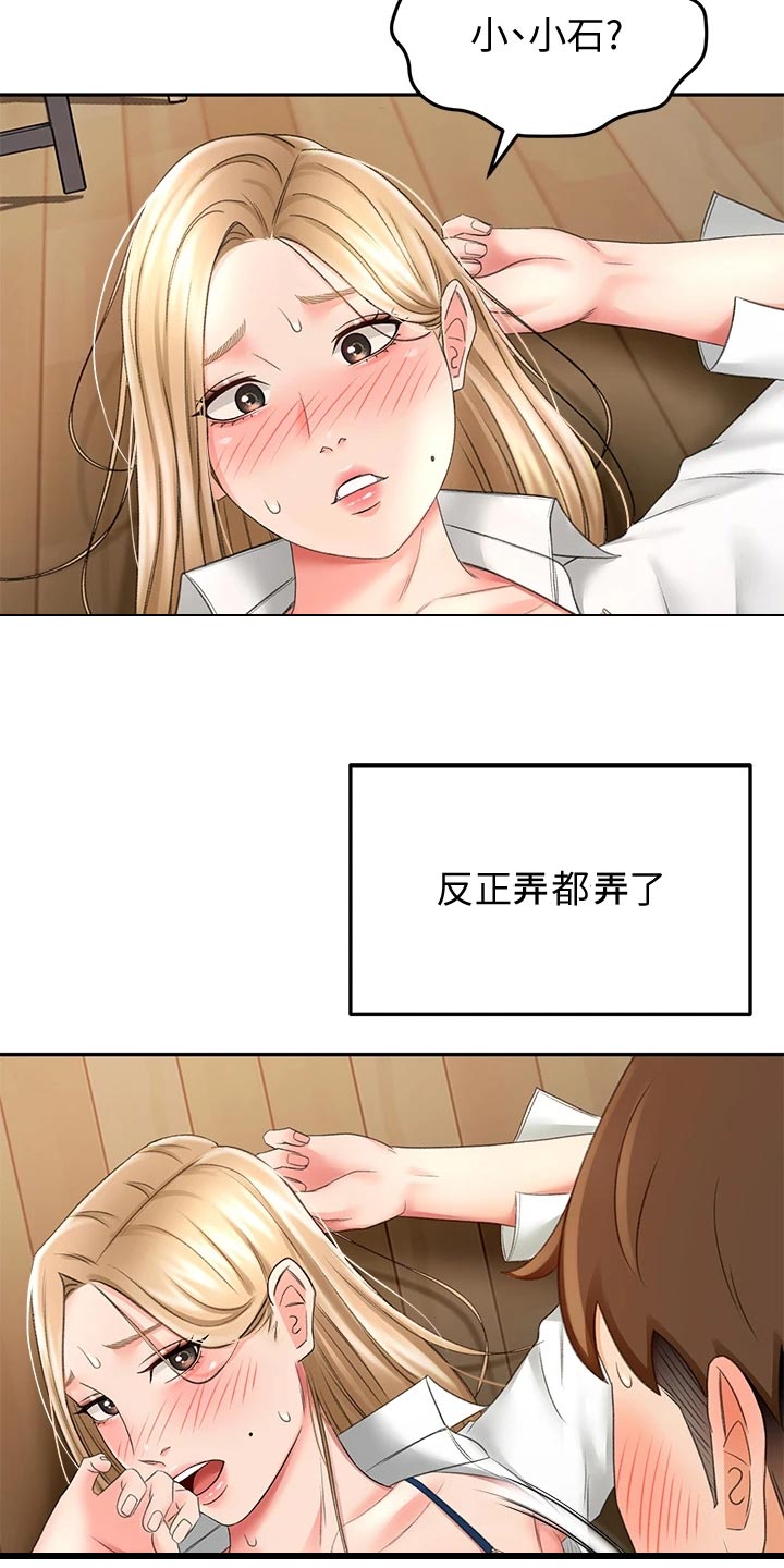 第36章：搞砸10