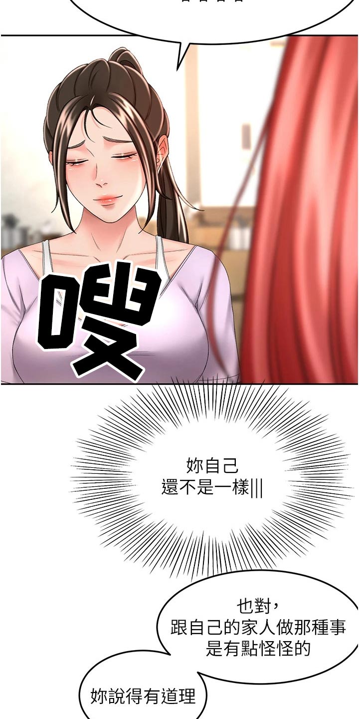 第92章：想多了10