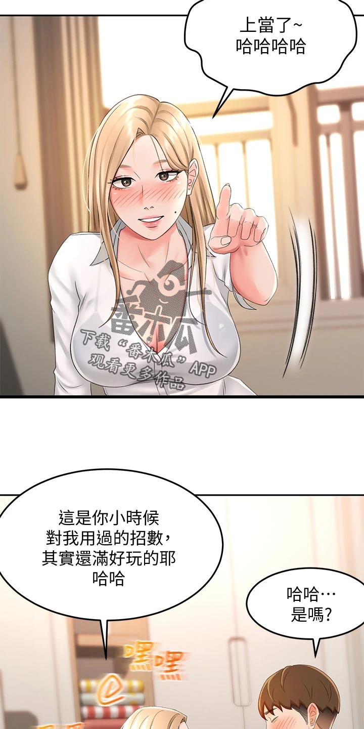 第35章：尴尬7