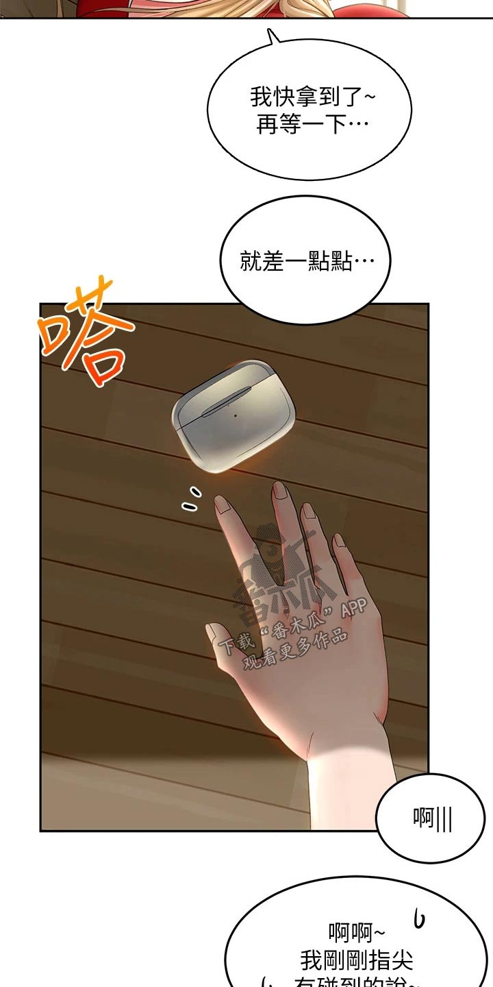 第23章：耳机7