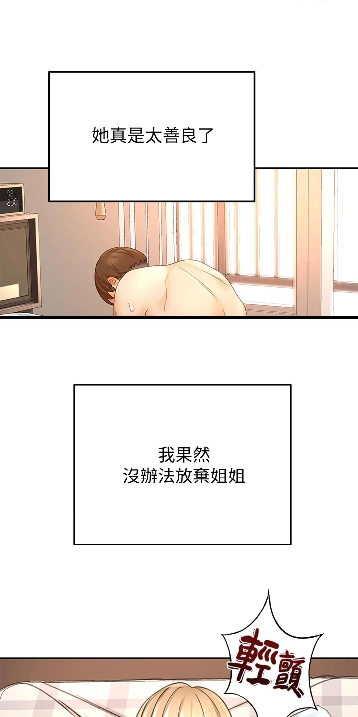第39章：威力16