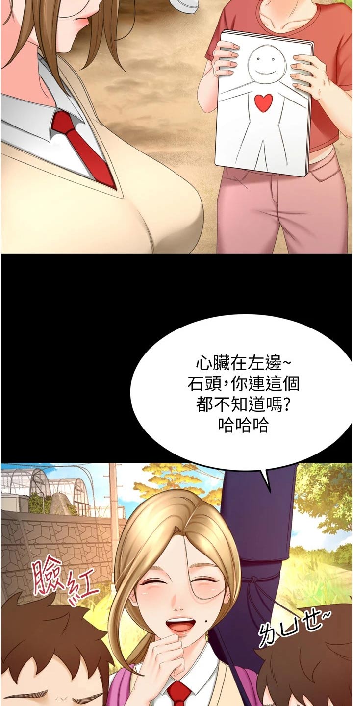 第93章：痕迹19