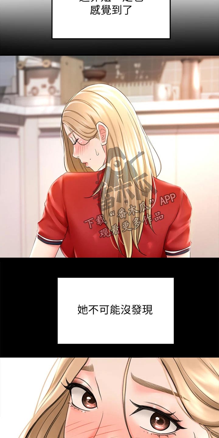 第24章：回避14
