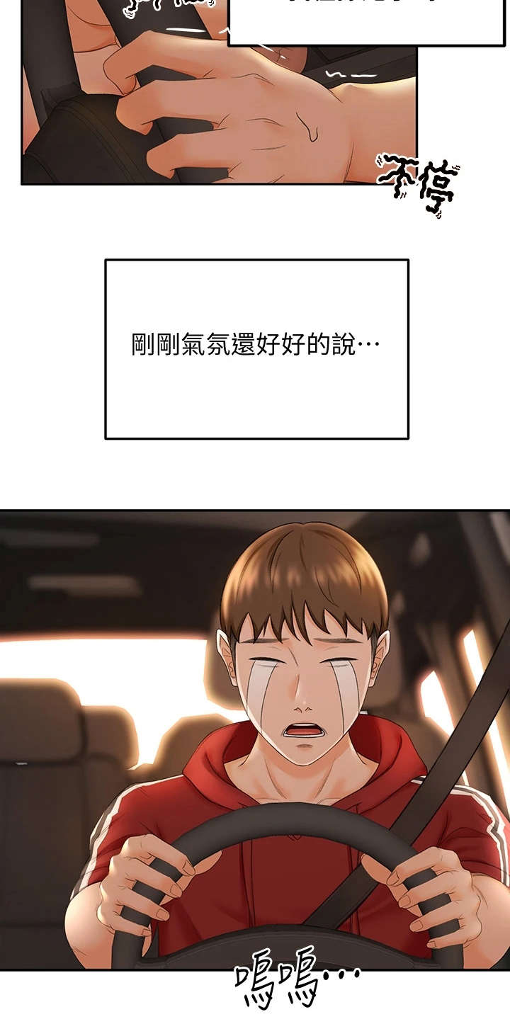 第15章：扇风17