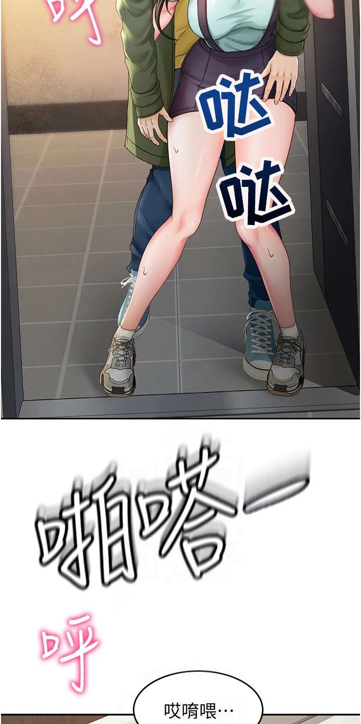 第4章：醉醺醺12
