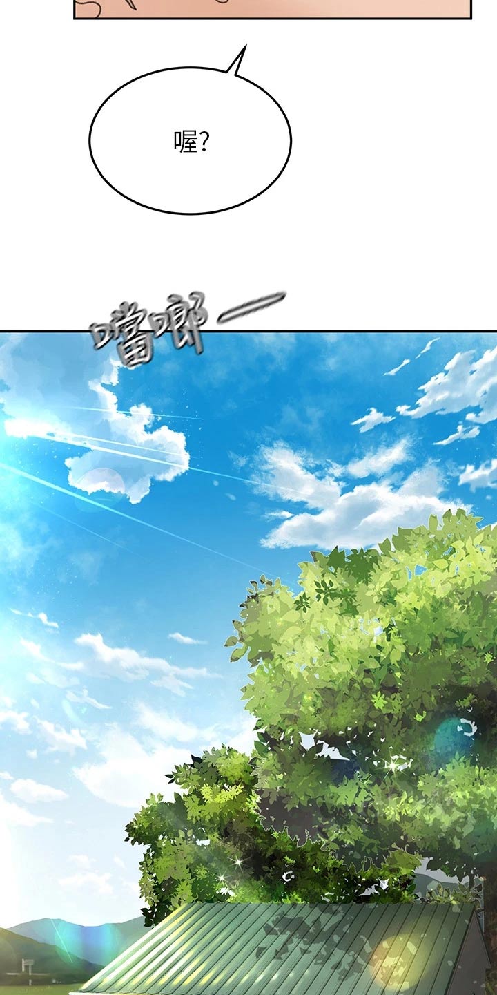 第59章：状态不好16