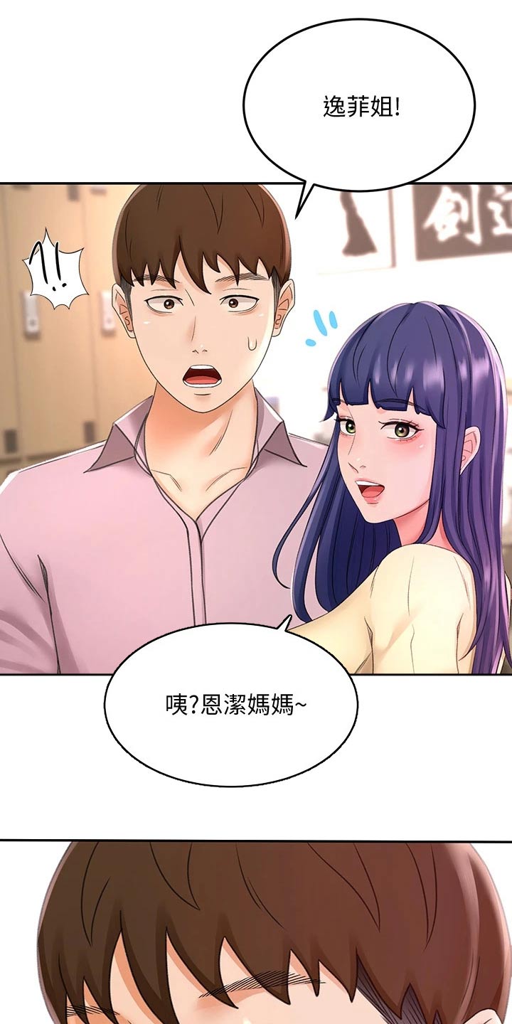 第51章：穿上9