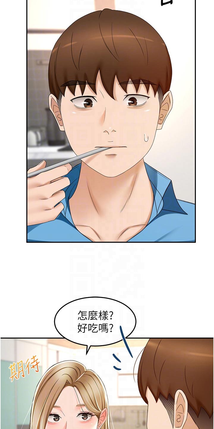 第100章：一会要干嘛7